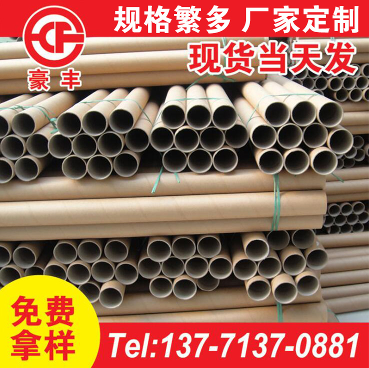 上海苏州纸管纸筒供应 销售客户