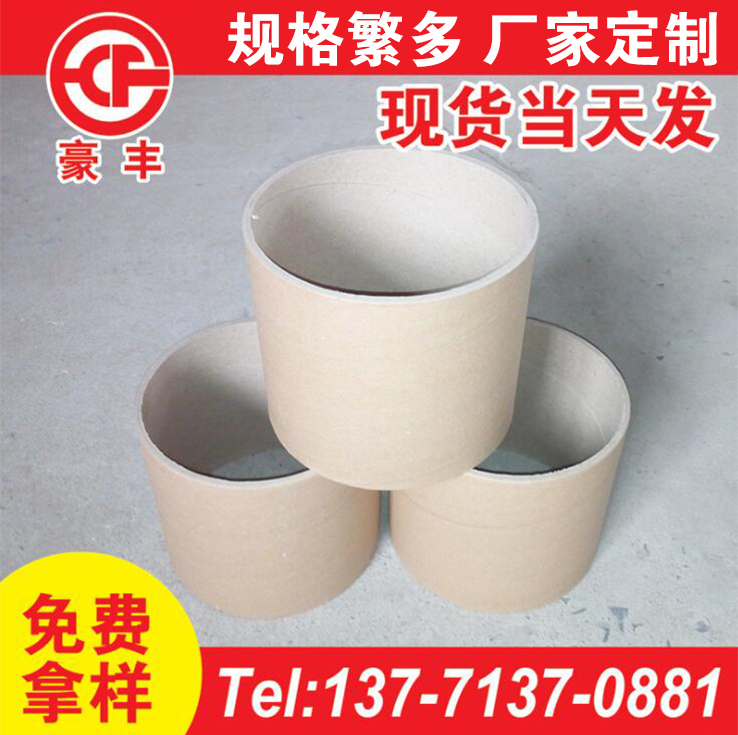 黑龙江无锡纸管生产 内径33mm纸管纸筒批发