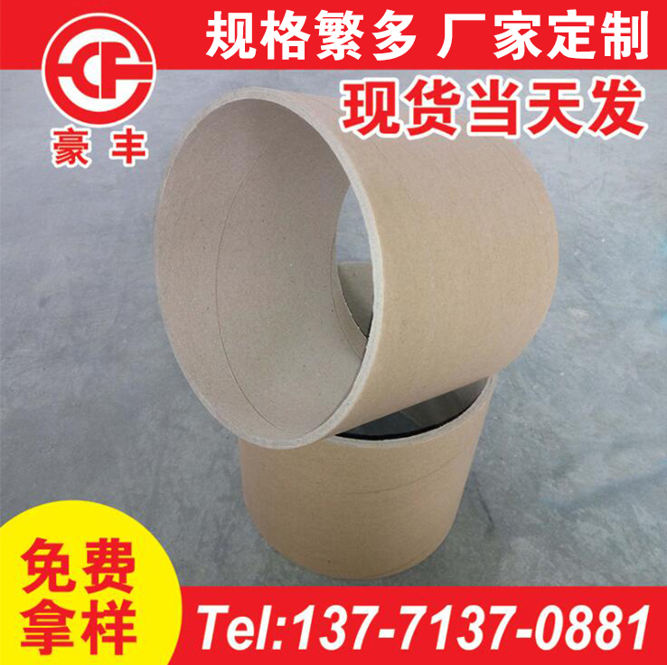上海化纤异形卷布纸管报价