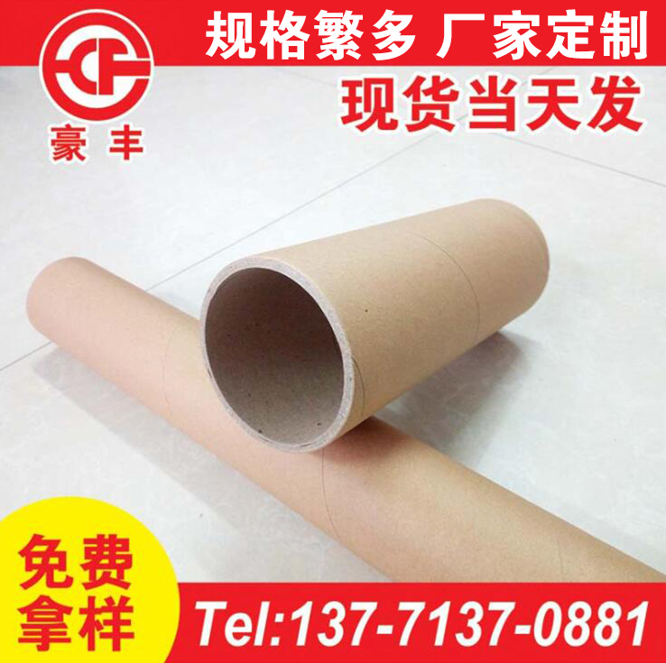 重庆宜兴纸管厂家生产内径38mm纸管纸筒价格