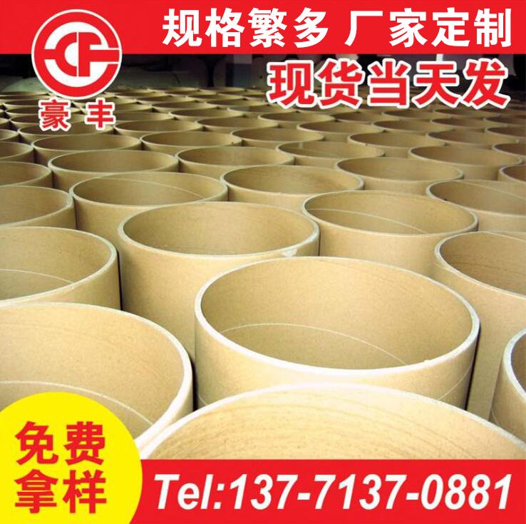 北京无锡纸管应用范围广泛