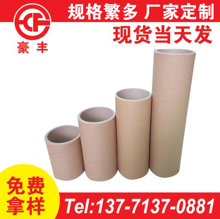重庆无锡、宜兴、苏州、常州纸管的应用越来越广泛